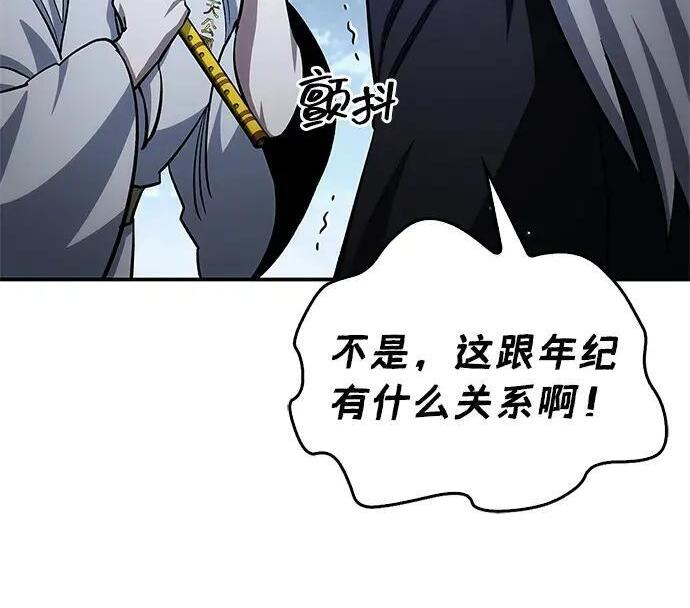 [第179话] 告白 第5页