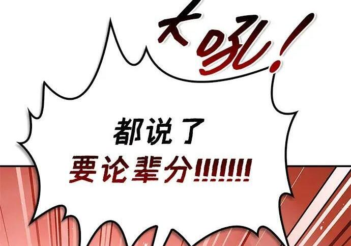 [第179话] 告白 第7页