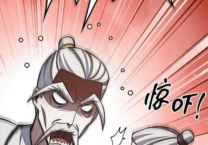 [第179话] 告白 第8页
