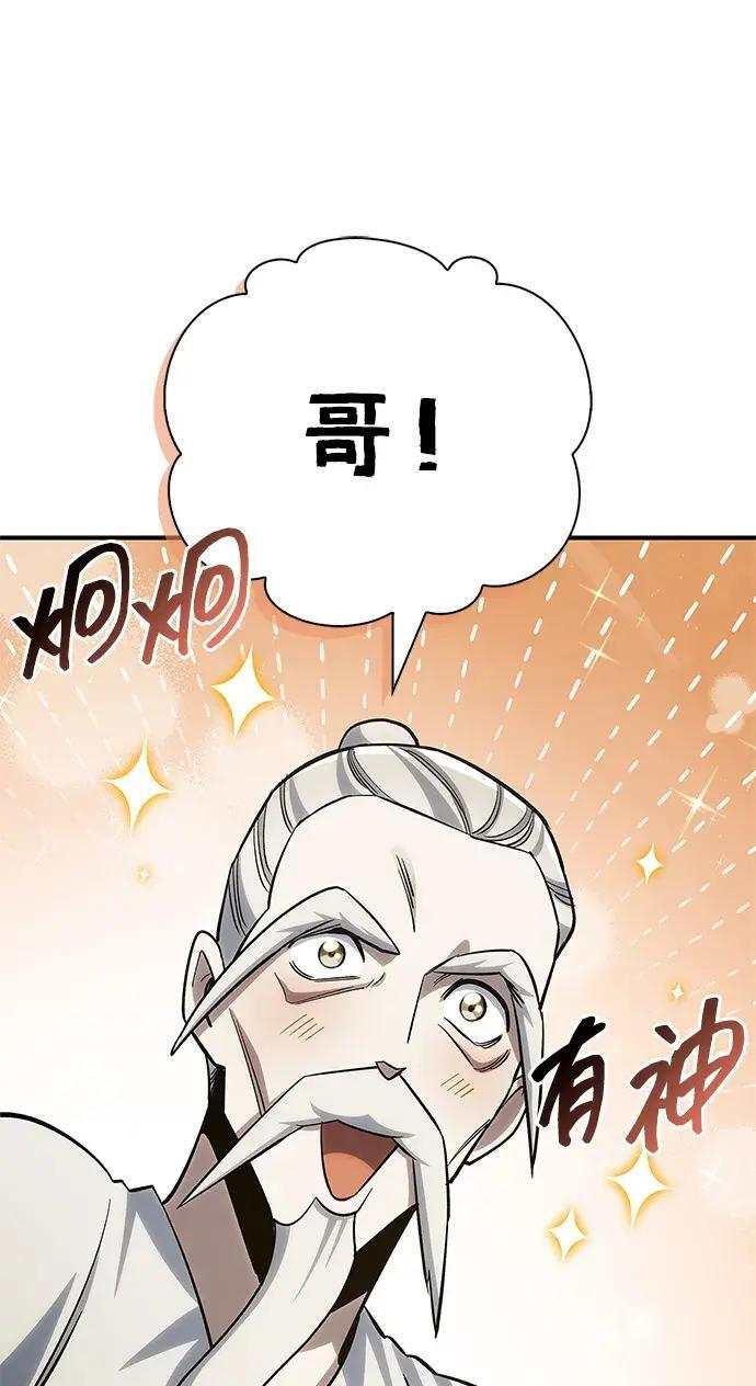 [第179话] 告白 第14页