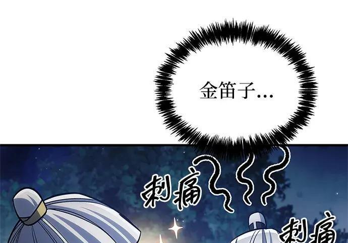 [第179话] 告白 第16页
