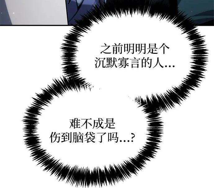 [第179话] 告白 第18页