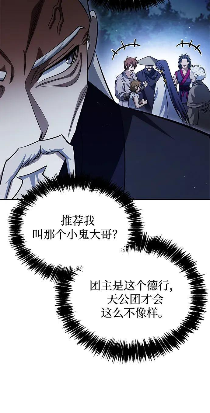 [第179话] 告白 第20页