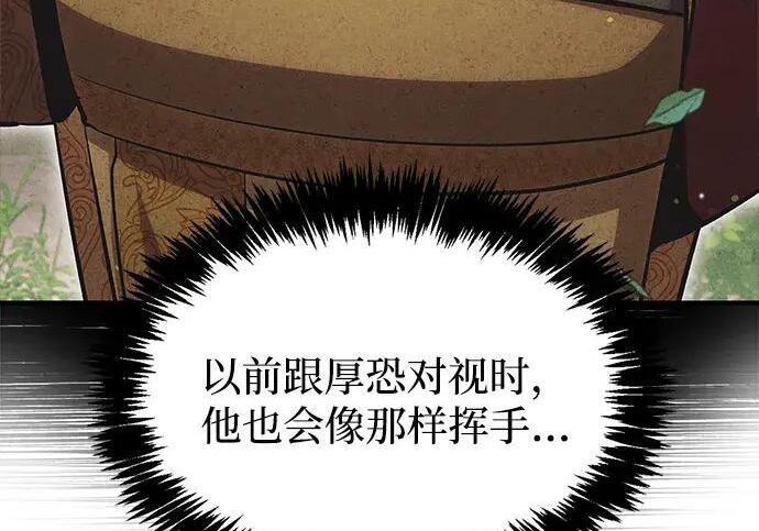 [第179话] 告白 第32页