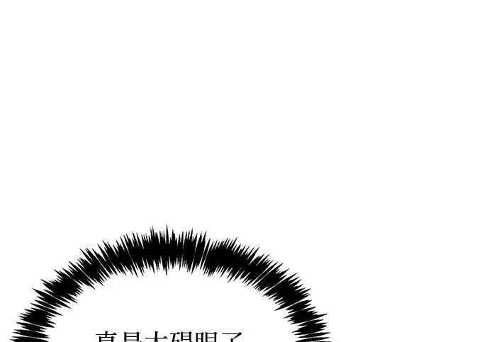[第179话] 告白 第34页