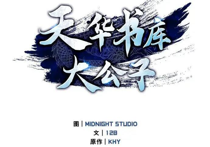 [第179话] 告白 第39页
