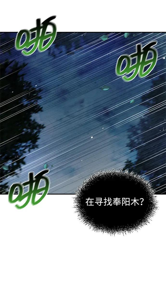 [第179话] 告白 第42页