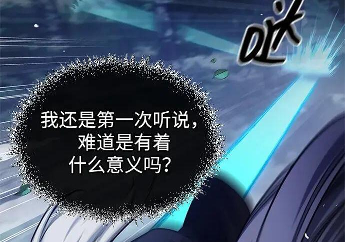 [第179话] 告白 第44页