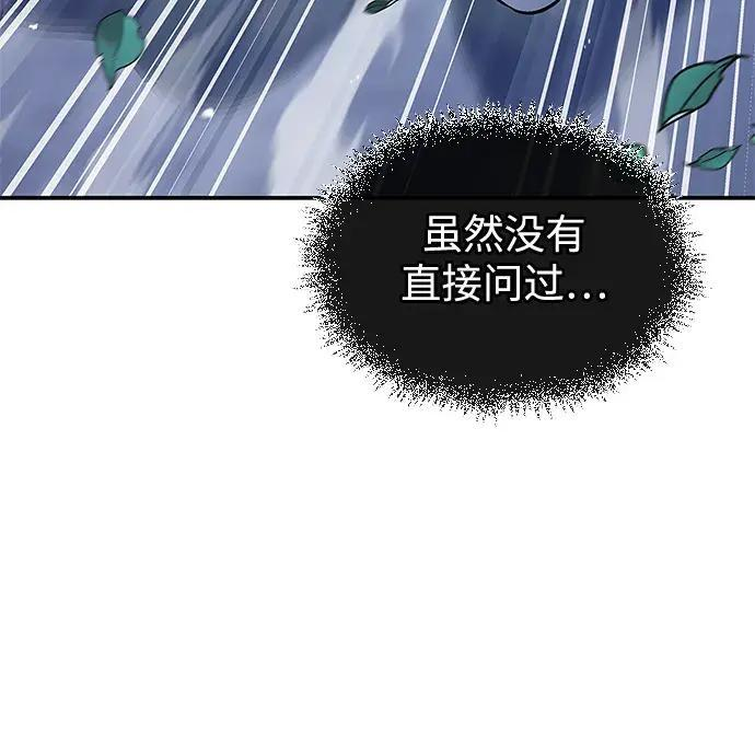 [第179话] 告白 第46页
