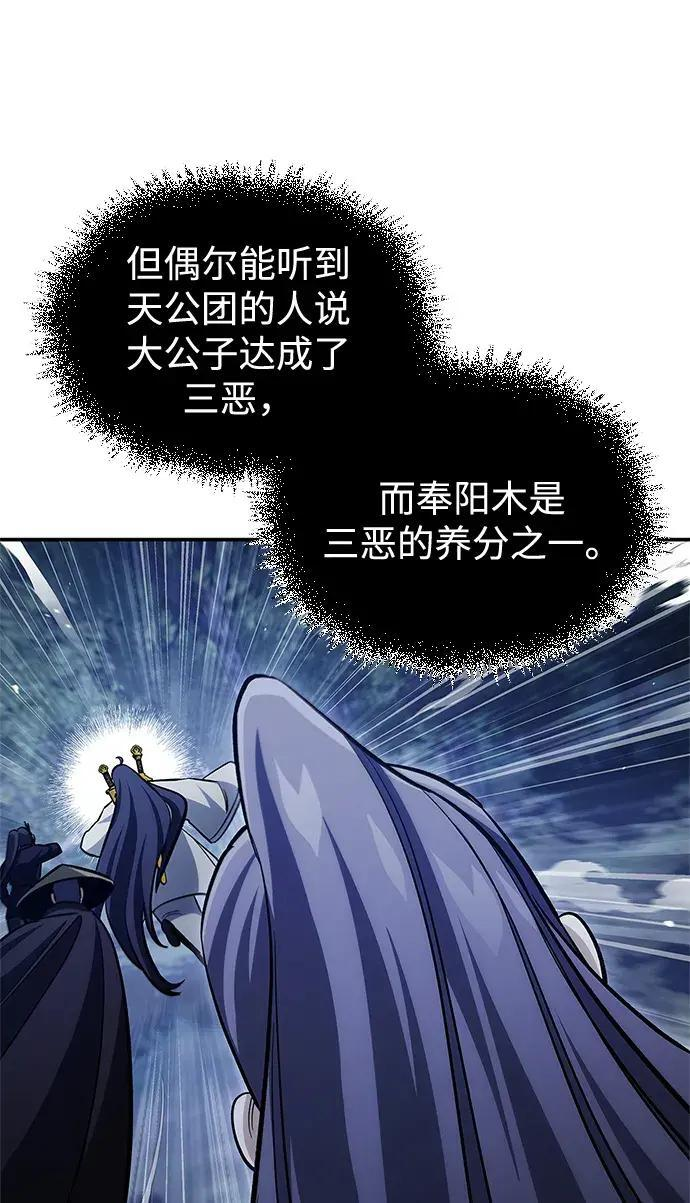 [第179话] 告白 第47页