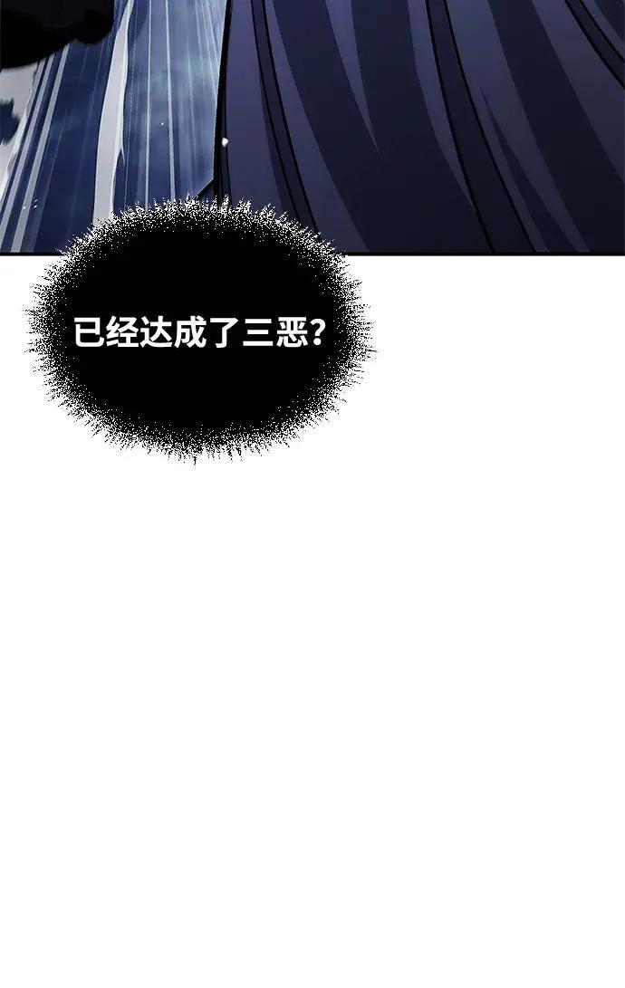 [第179话] 告白 第48页