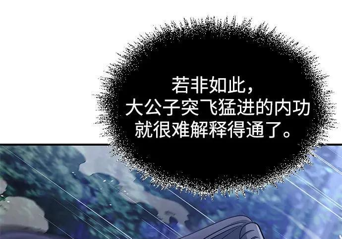 [第179话] 告白 第49页