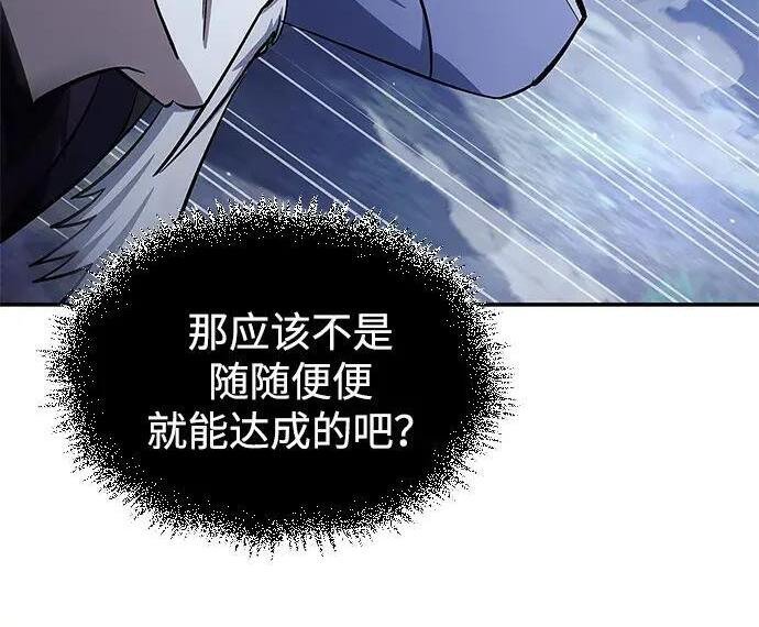 [第179话] 告白 第51页