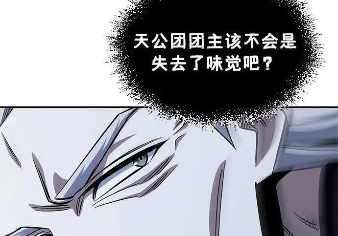 [第179话] 告白 第53页