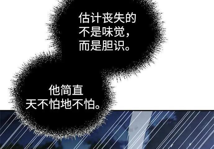 [第179话] 告白 第57页