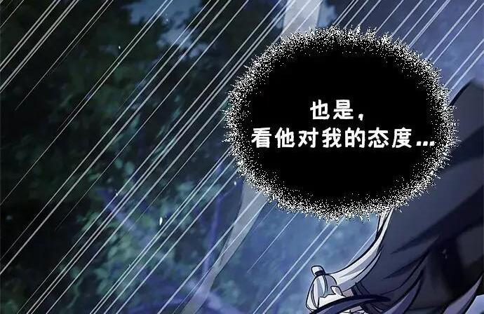 [第179话] 告白 第58页