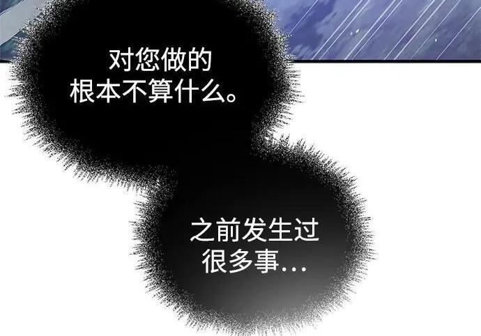 [第179话] 告白 第60页