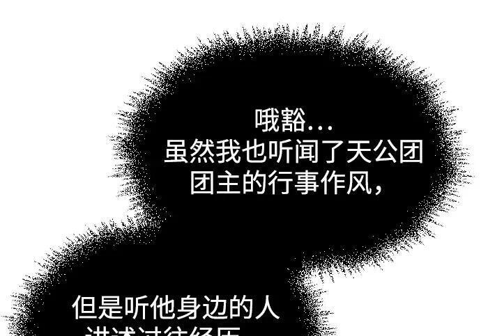 [第179话] 告白 第63页