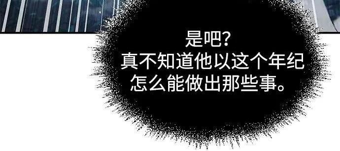 [第179话] 告白 第66页