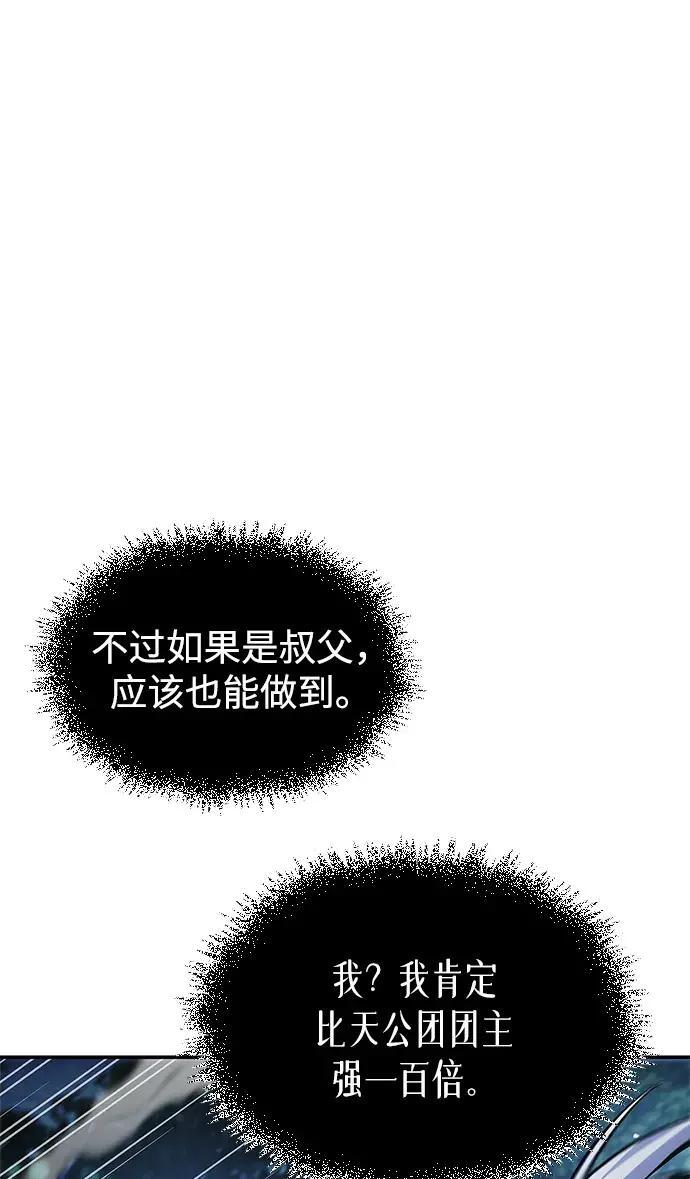 [第179话] 告白 第67页