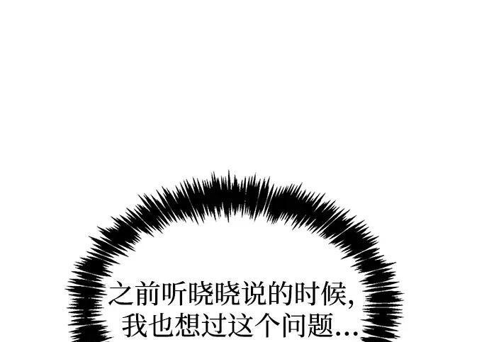 [第179话] 告白 第69页