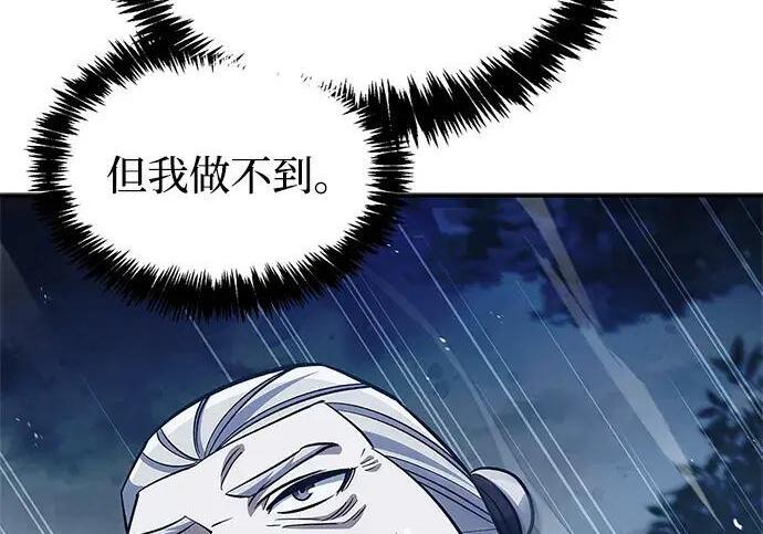 [第179话] 告白 第70页