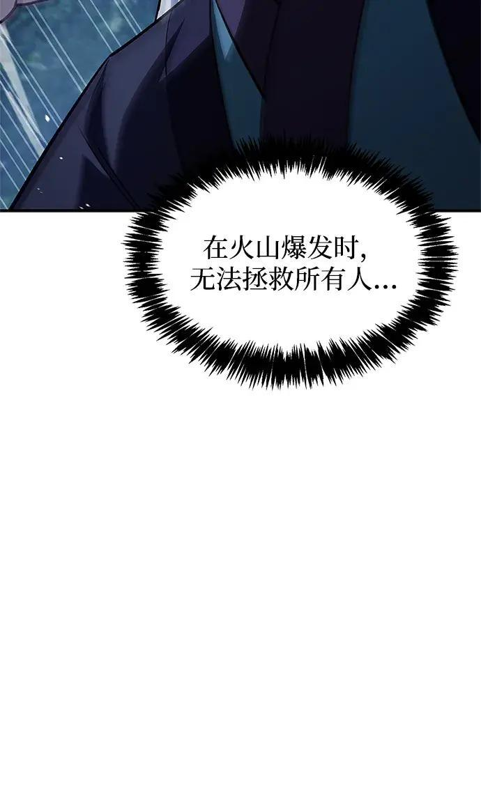 [第179话] 告白 第72页