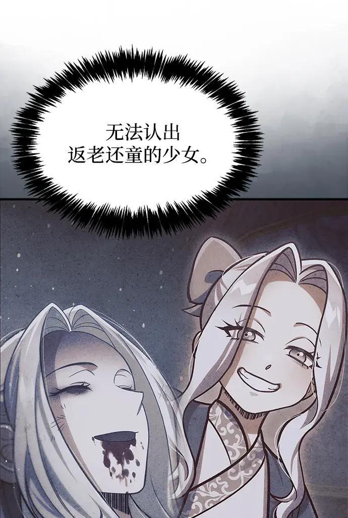 [第179话] 告白 第73页