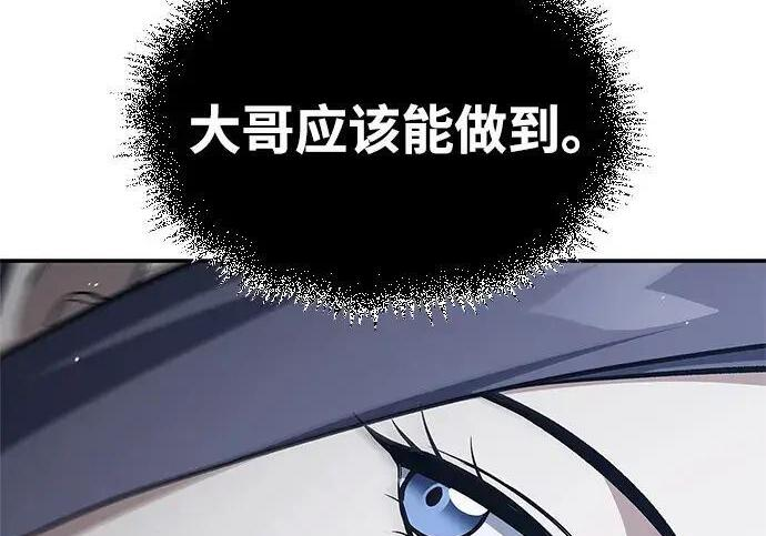 [第179话] 告白 第76页