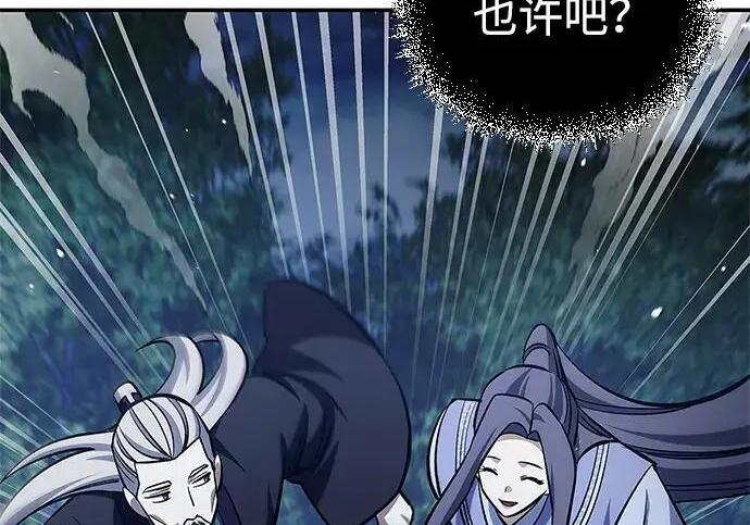 [第179话] 告白 第79页