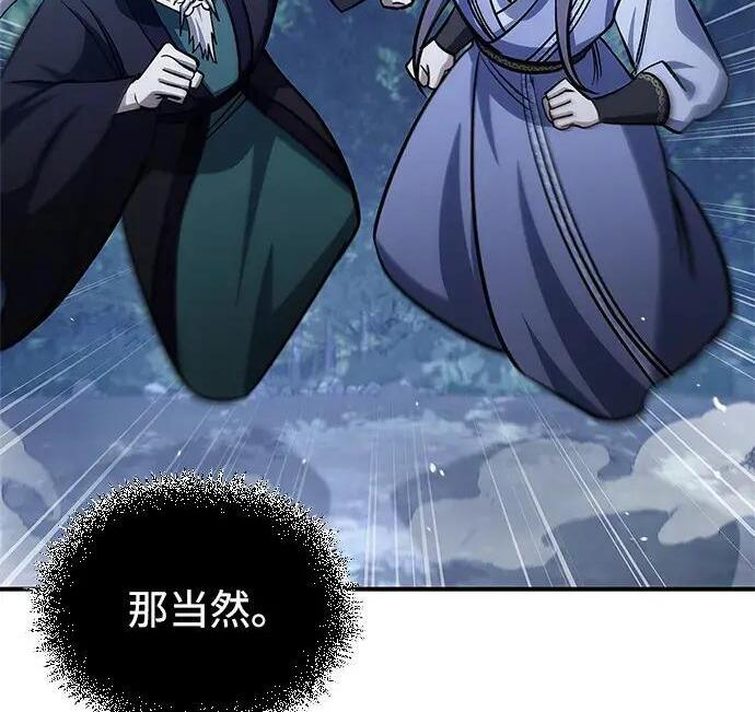 [第179话] 告白 第80页