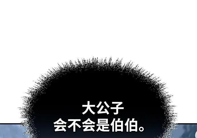 [第179话] 告白 第83页