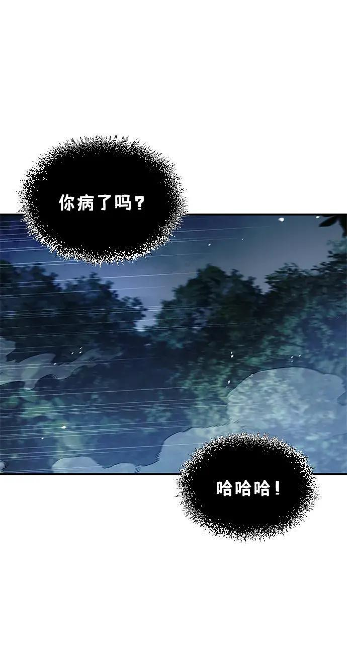 [第179话] 告白 第87页