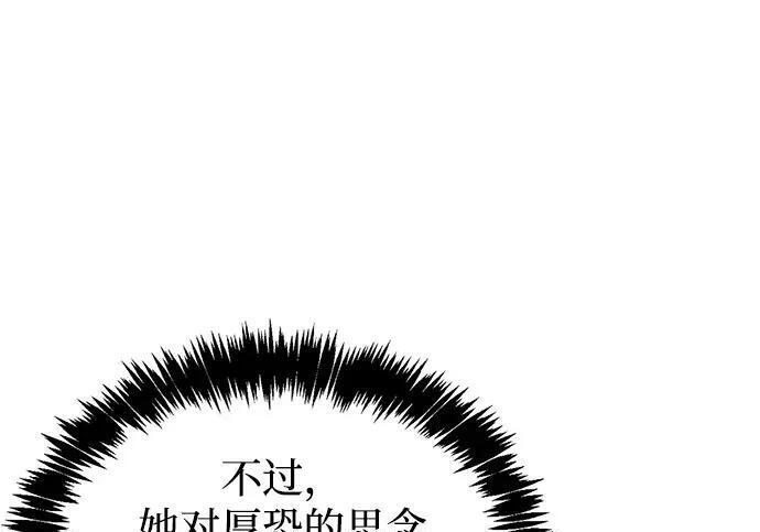 [第179话] 告白 第88页