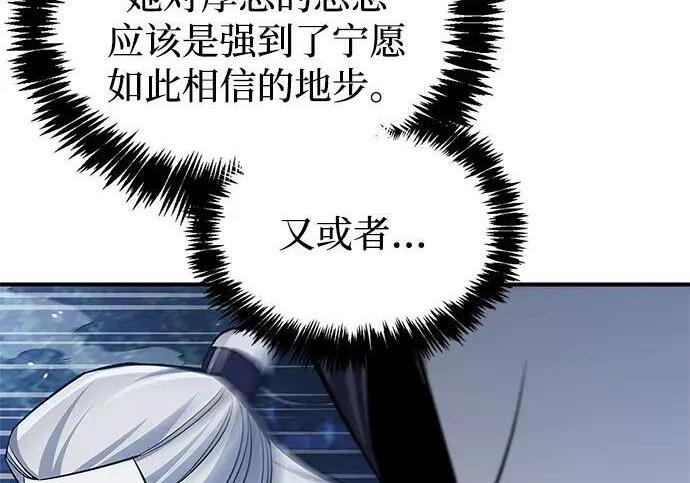 [第179话] 告白 第89页