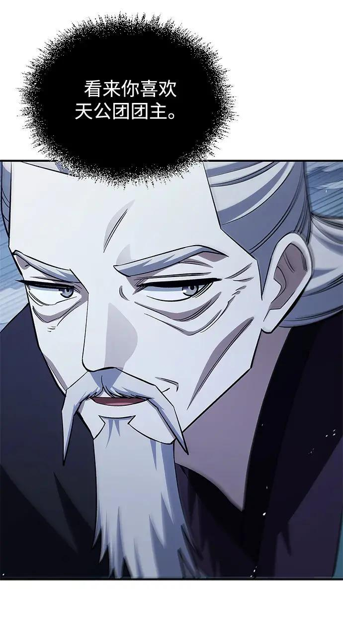 [第179话] 告白 第92页