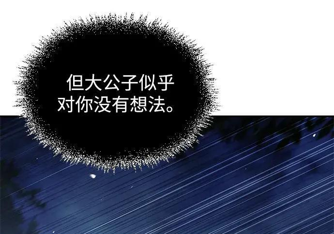 [第179话] 告白 第99页