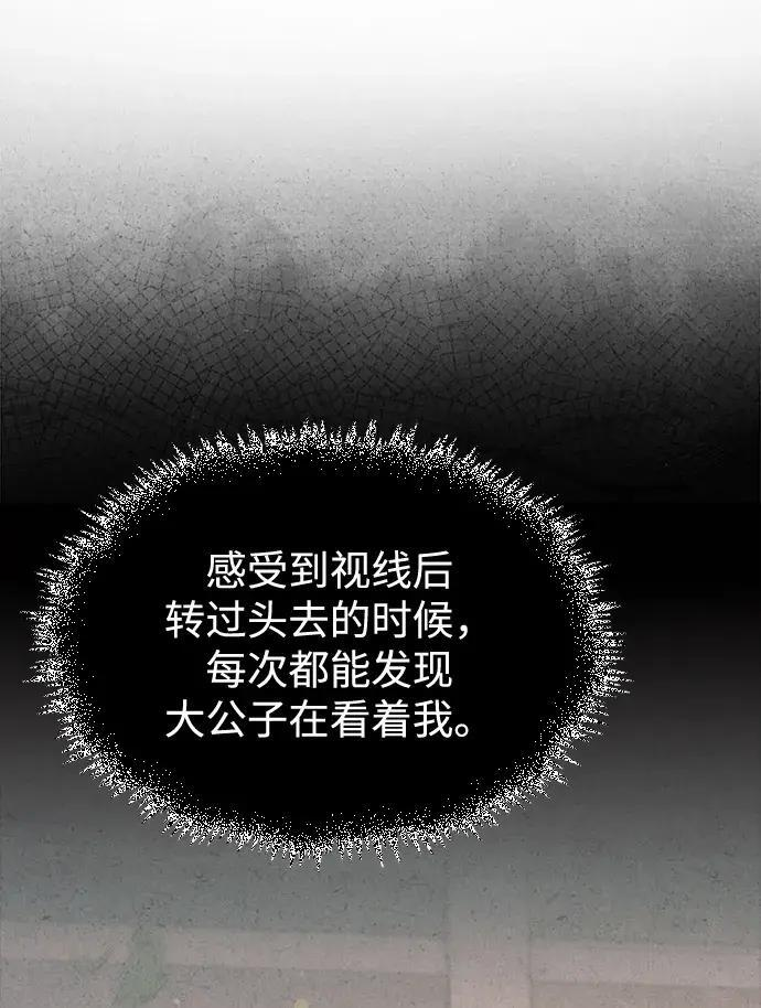 [第179话] 告白 第102页