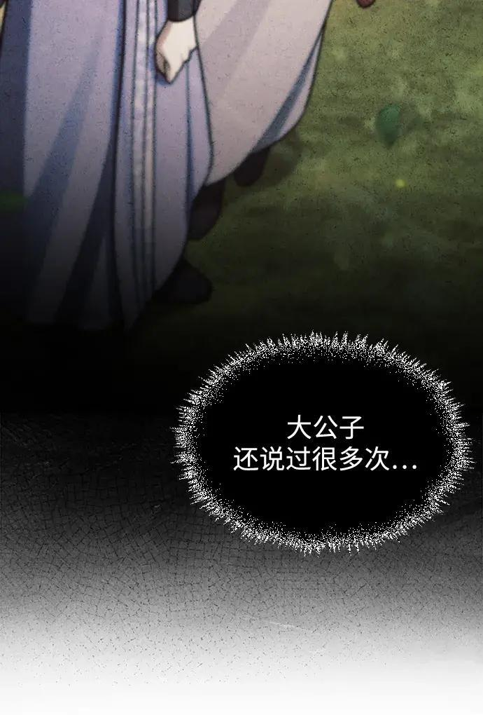[第179话] 告白 第104页