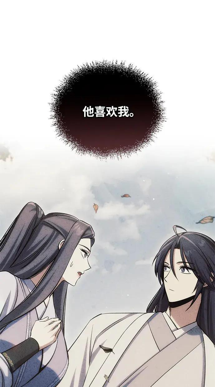 [第179话] 告白 第106页