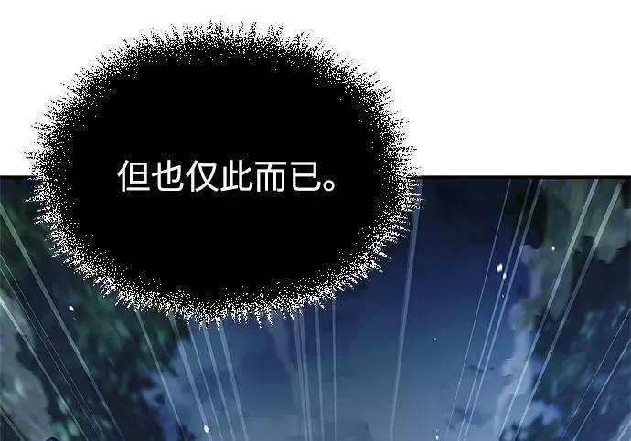 [第179话] 告白 第108页