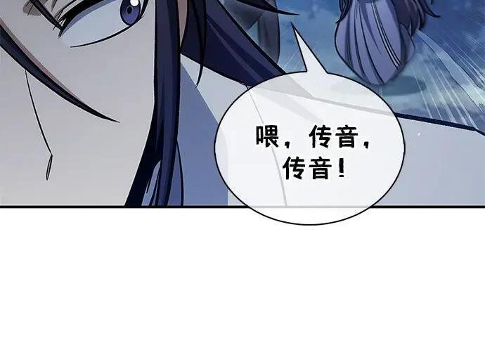 [第179话] 告白 第113页