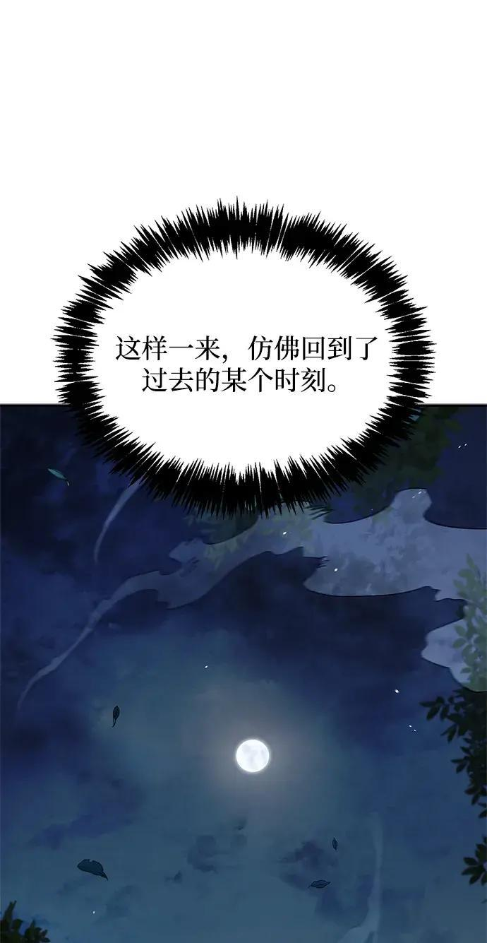 [第179话] 告白 第118页