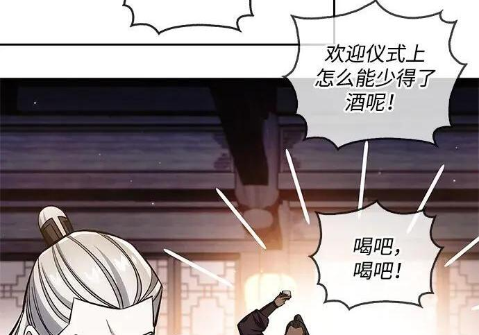 [第179话] 告白 第121页