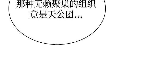 [第179话] 告白 第123页
