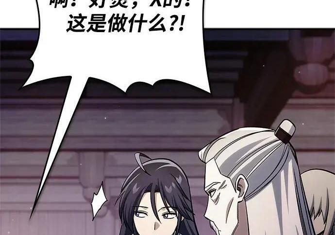 [第179话] 告白 第125页