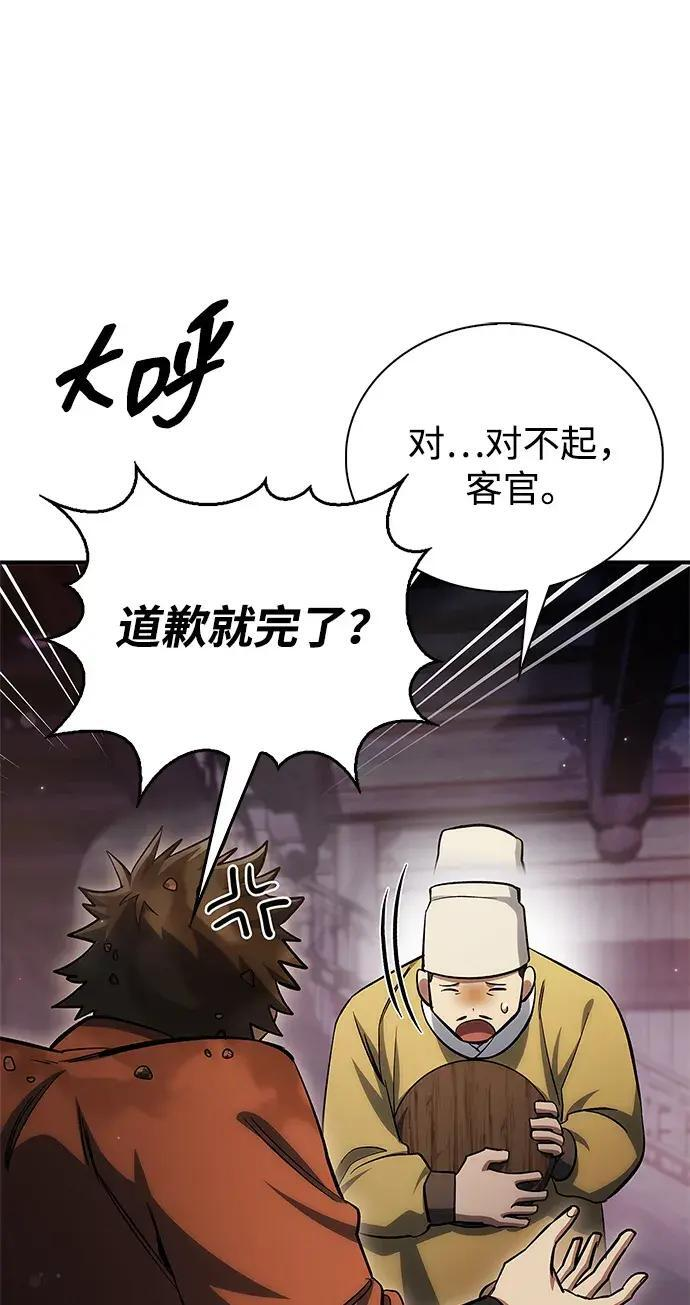 [第179话] 告白 第127页