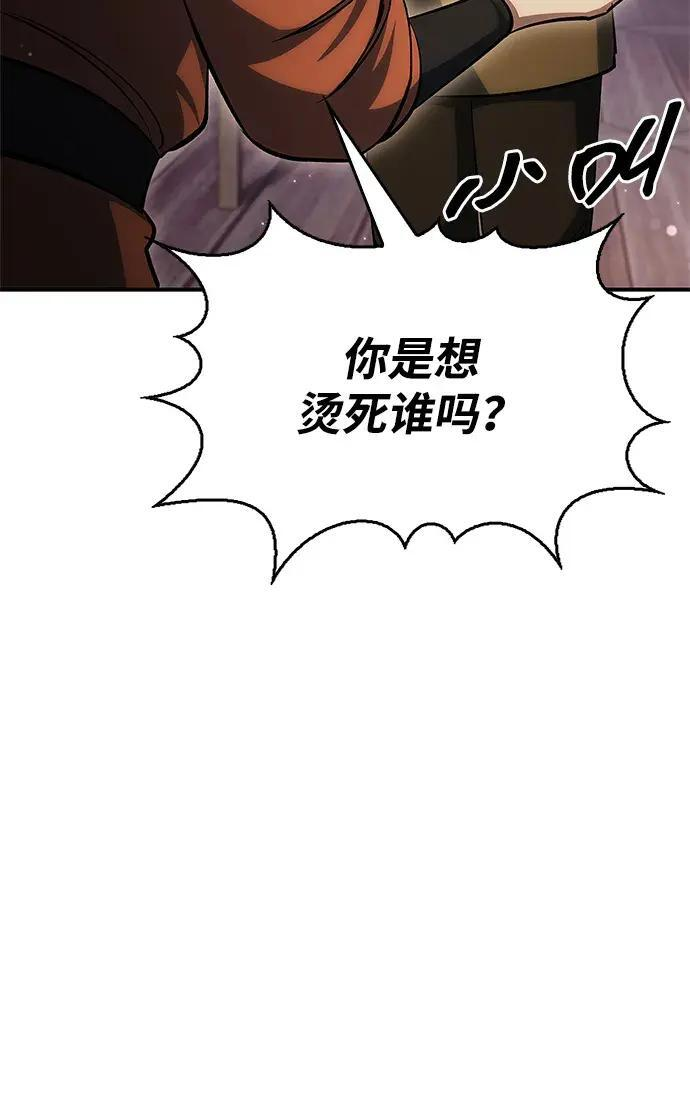 [第179话] 告白 第128页