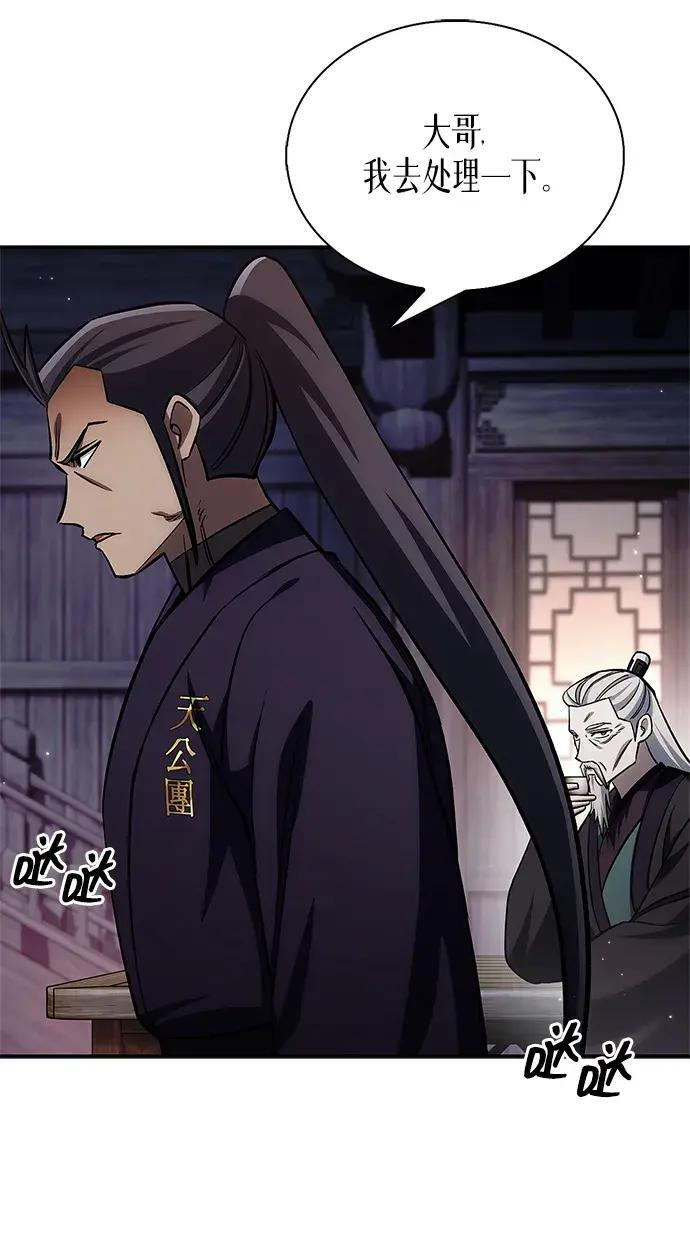 [第179话] 告白 第129页