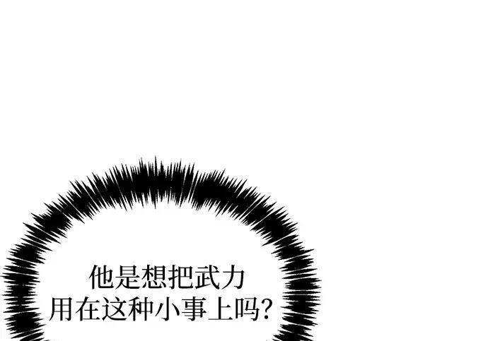 [第179话] 告白 第130页